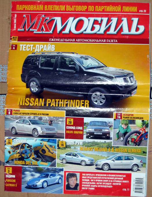 Honda Accord CE8 и МК мобиль